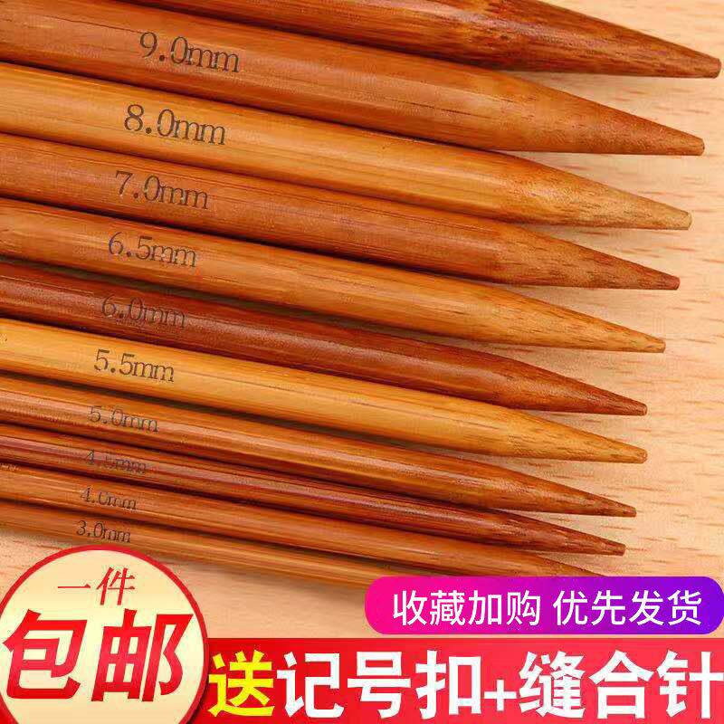 舞蹈颜色36cm毛衣针碳化竹针羊毛直针棒针粗针编织围巾帽子钩针工
