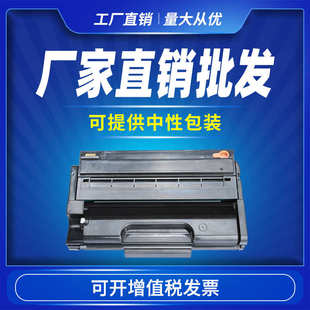 适用理光SP310硒鼓sp325snw sp320 sp311 sp312nw墨盒 sp310sfn