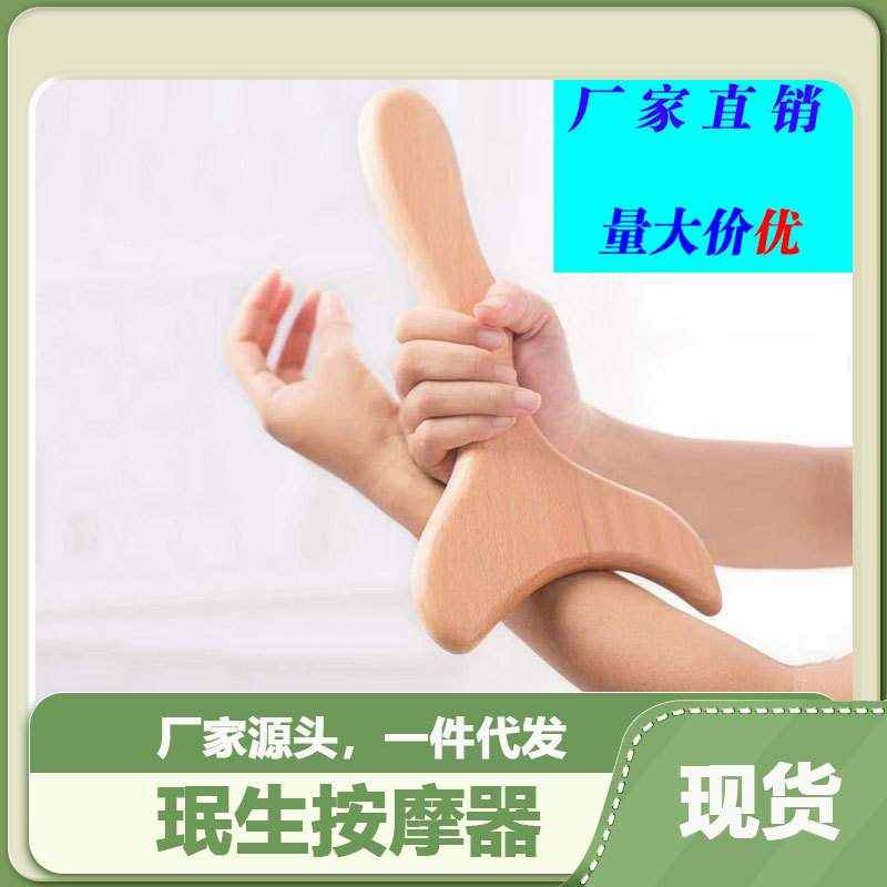 榉木板 全身通用器擀筋棒按摩杯刮痧套餐按摩温熏调理器配件珉生