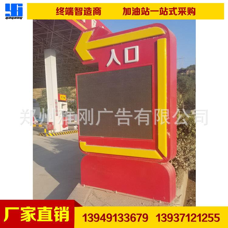 厂家供应 全国加油站出入口指示灯箱 进出口灯箱 灯箱标识广告牌