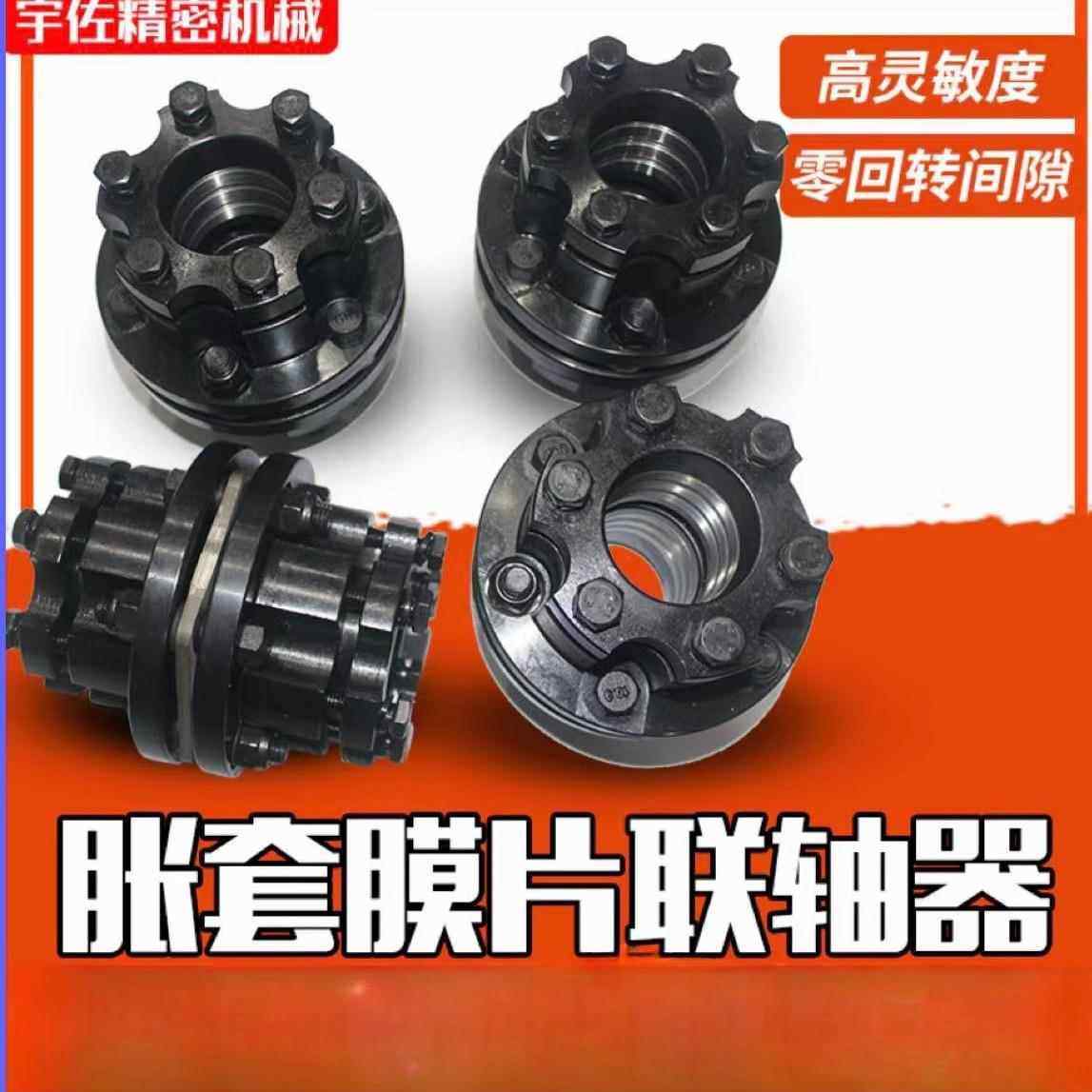 家现货45不厂锈钢胀紧套连轴轴器套弹性单LAS膜片联器锥支持非标