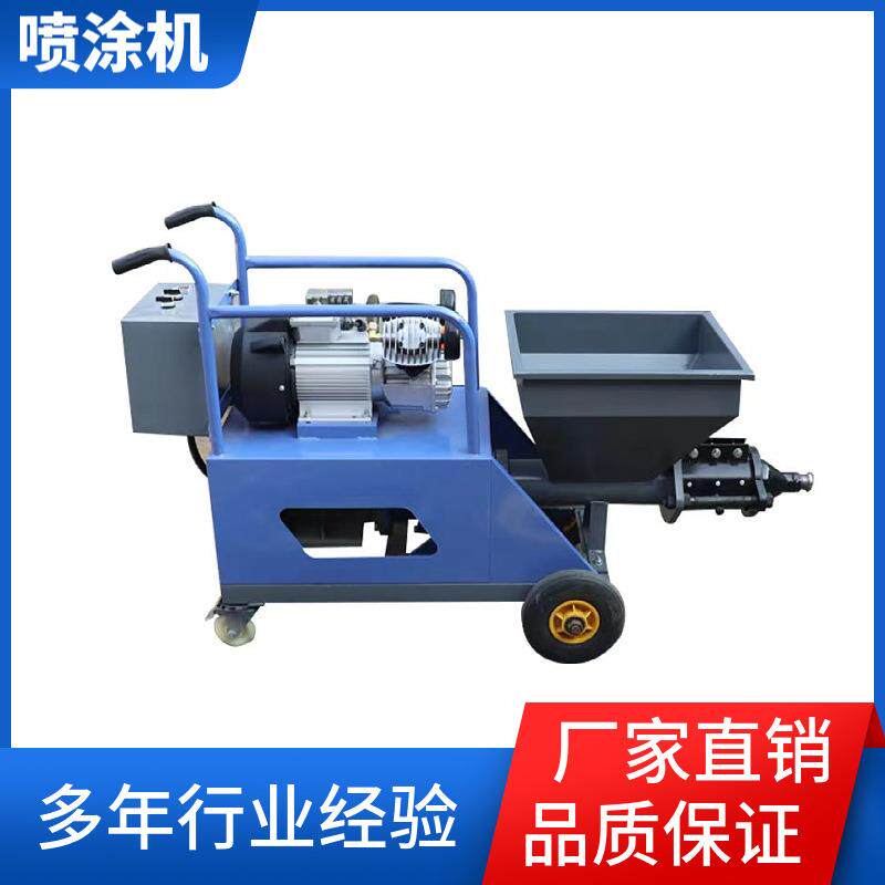 供应水泥砂浆喷涂机小型粉墙机抹灰机全自动多功能喷浆机
