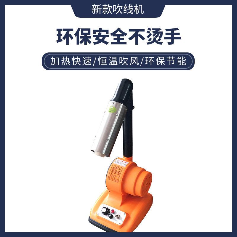调温省电不烫手吹线机鞋用烘线机线头制鞋机械
