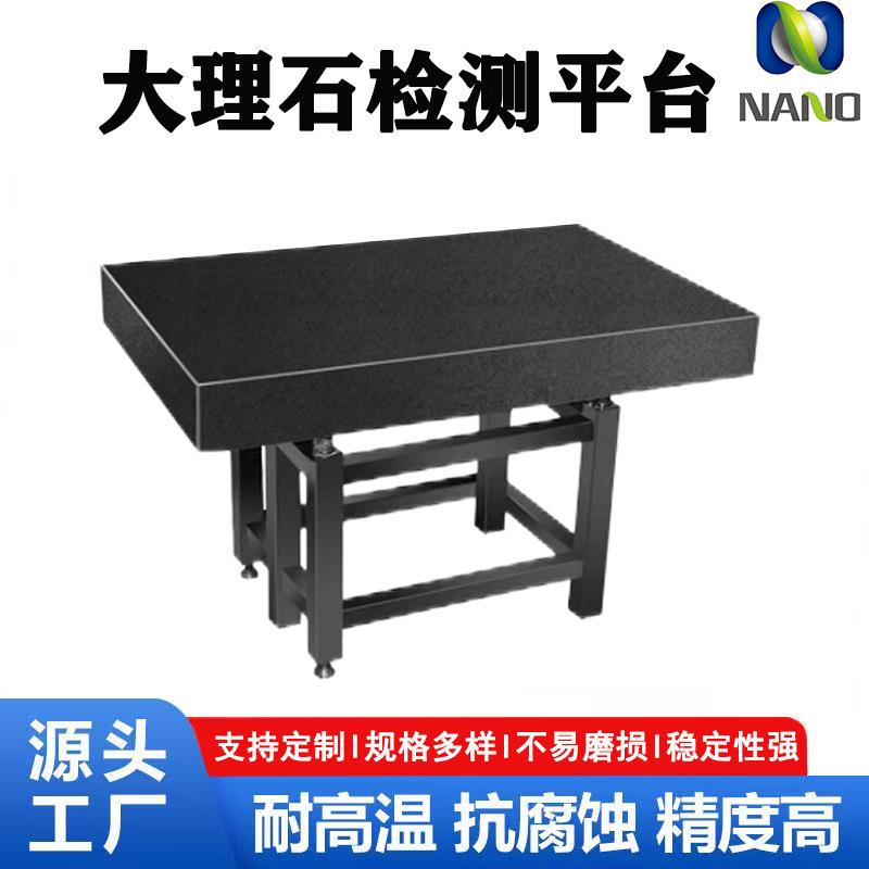 00级大理石平台测量工作平台实验室精密检验平台花岗石检测平板