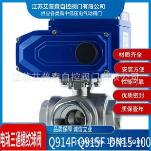 L型内螺纹三通球阀Q914F 25P 16PT型内螺纹三通球阀Q914F