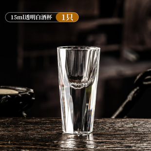 冰山底二两白酒杯家用带刻度酒具高颜值酒盅招待烈酒杯中式玻璃杯