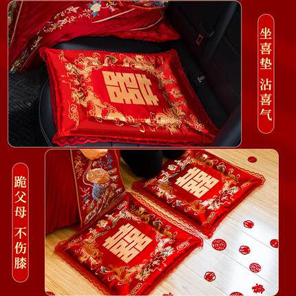 结婚跪垫一对坐福垫新婚新郎新娘磕头敬茶改口婚礼用的红色喜垫子