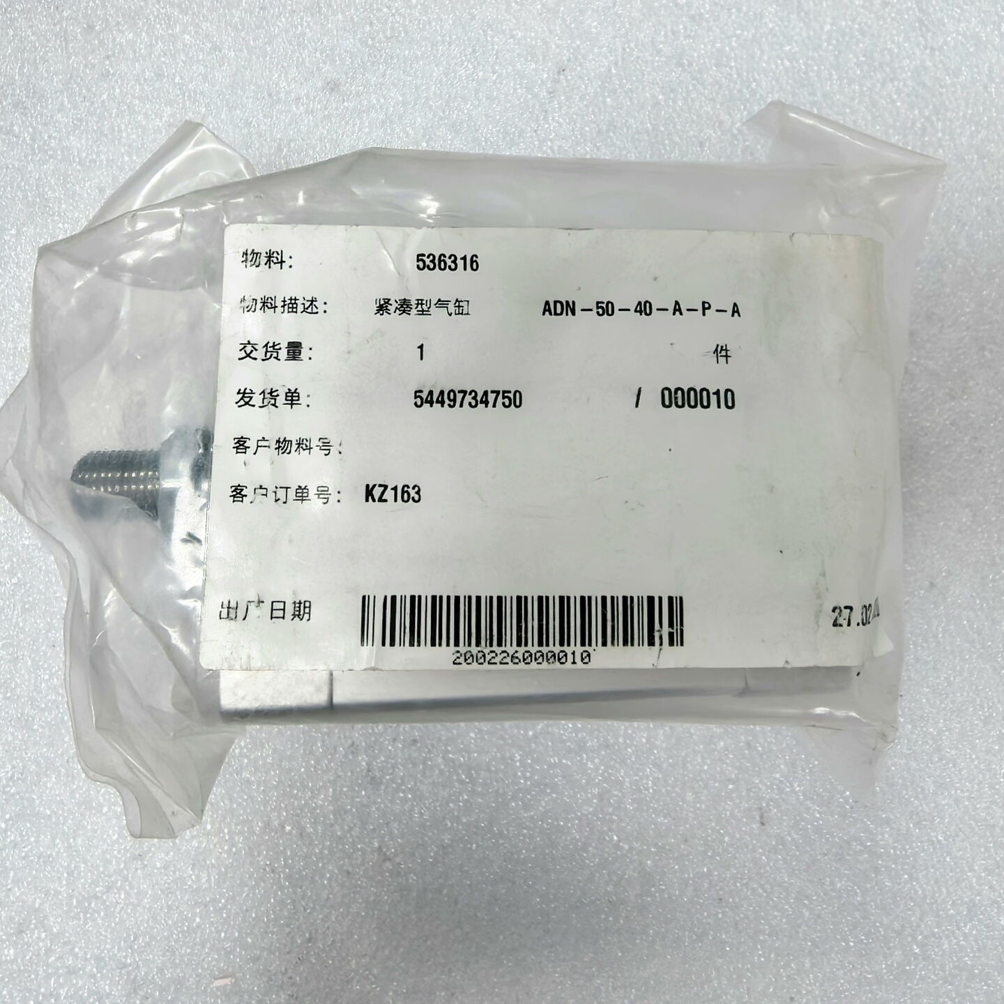 536316 FESTO ADN-50-40-A-P-A 费