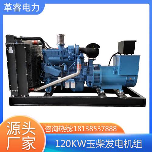 玉柴柴油发电机250KW 全铜无刷电机玉柴YC6MK420L-D20柴油发动机