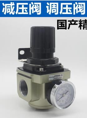 气动空压机调节减压阀 调压阀 AR5000-06 AR5000-10 接口6分/1寸