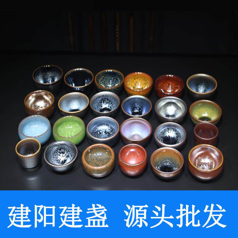 茶盏原矿铁胎建阳水吉油滴兔毫一口杯小杯子茶具主人客杯茶盏
