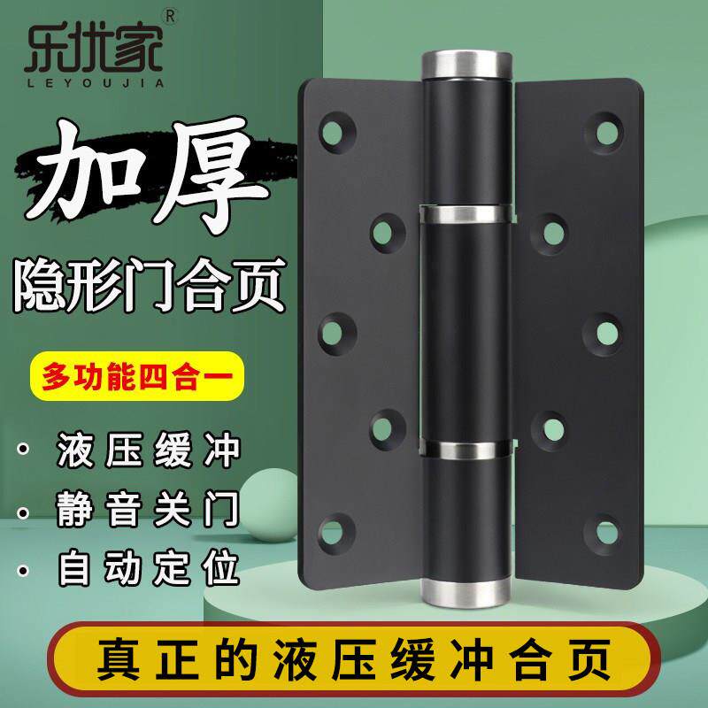 隐形门铰炼定位液压缓冲阻尼铰炼弹簧铰炼子母自动闭门器关门暗门