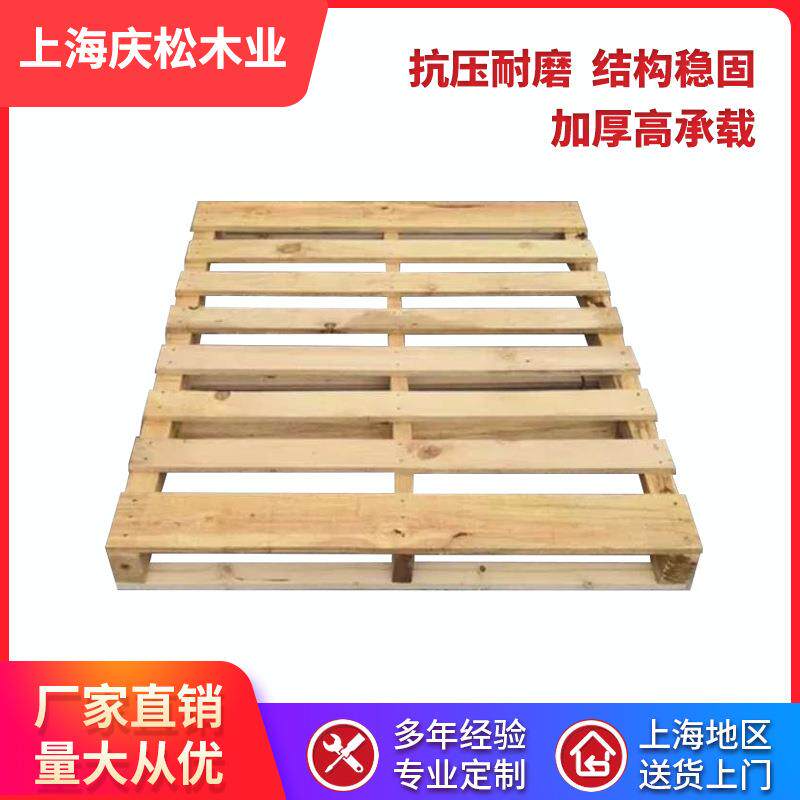实木木托盘厂家直供支持包邮全新木地台木卡板防潮周转托盘叉车板