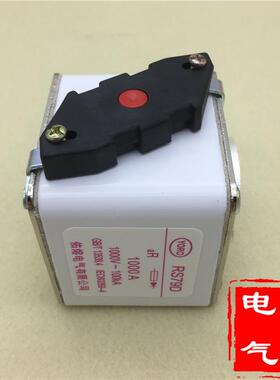 快速熔断器RS79D 1250A 1100A 1000A 900A 800A 700A 630A 500A