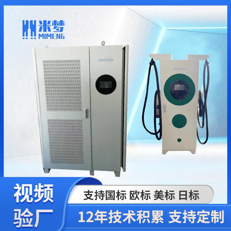 分体式直流汽车液冷充电桩60-960kw大功率整流柜新能源充电桩