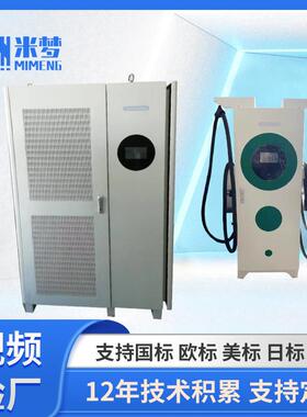 分体式直流大功率360KW480KW720KW960KW新能源1拖8新能源充电桩