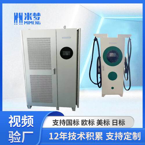 分体式直流汽车液冷充电桩60-960kw大功率整流柜新能源充电桩