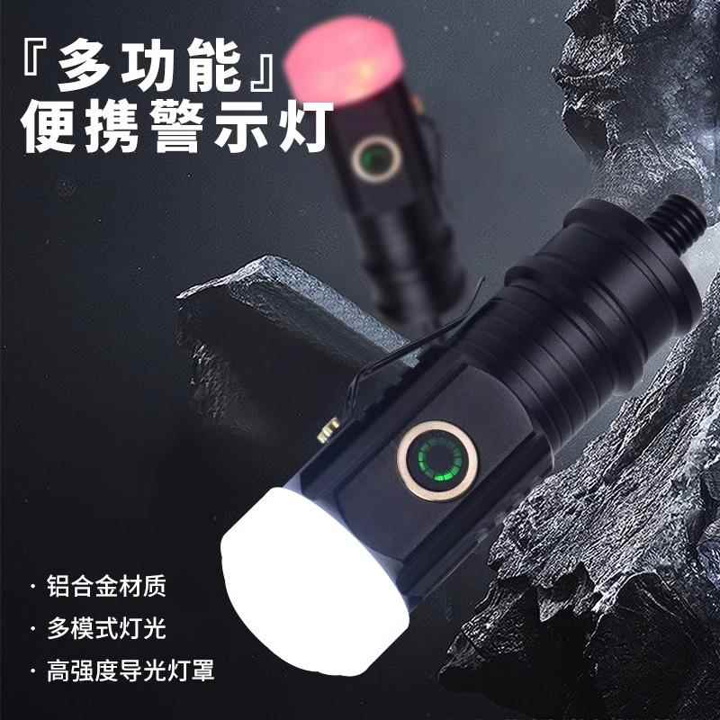 高视达机车棋杆专用多功能警示灯