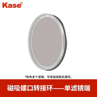普 磁環52卡鏡吸環變轉接kase轉77mm58 色鏡49濾套裝 濾 吸
