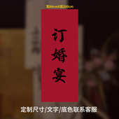 一周岁背景订婚挂纱中式 饰礼布 幔宝宝布置半宴生日透抓周礼新墙装