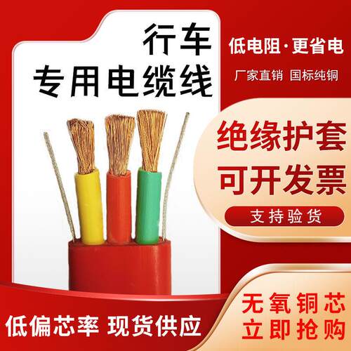 行车扁平电缆线YFFB龙门吊电动吊车用3*2.5/4/6/10平方带钢丝控制