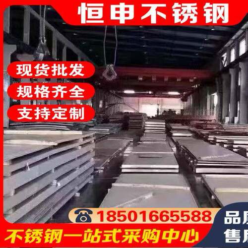 304不锈钢板材316工业板个性激光切割加工310S不锈钢201