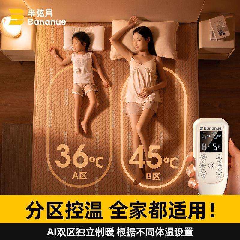 加热坐垫2026新款石墨烯电热毯保暖双人双控调温暖身用品