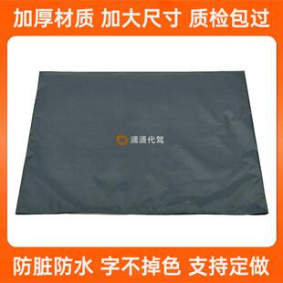 代驾后备箱垫子滴滴专用垫布汽车后尾箱防脏布代驾车防水布垫加厚
