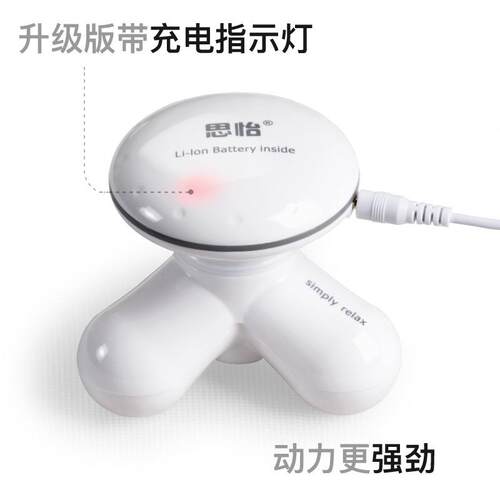 正品可充电迷你按摩仪思怡迷你迷你足振手动动三角形全腰颈三身多