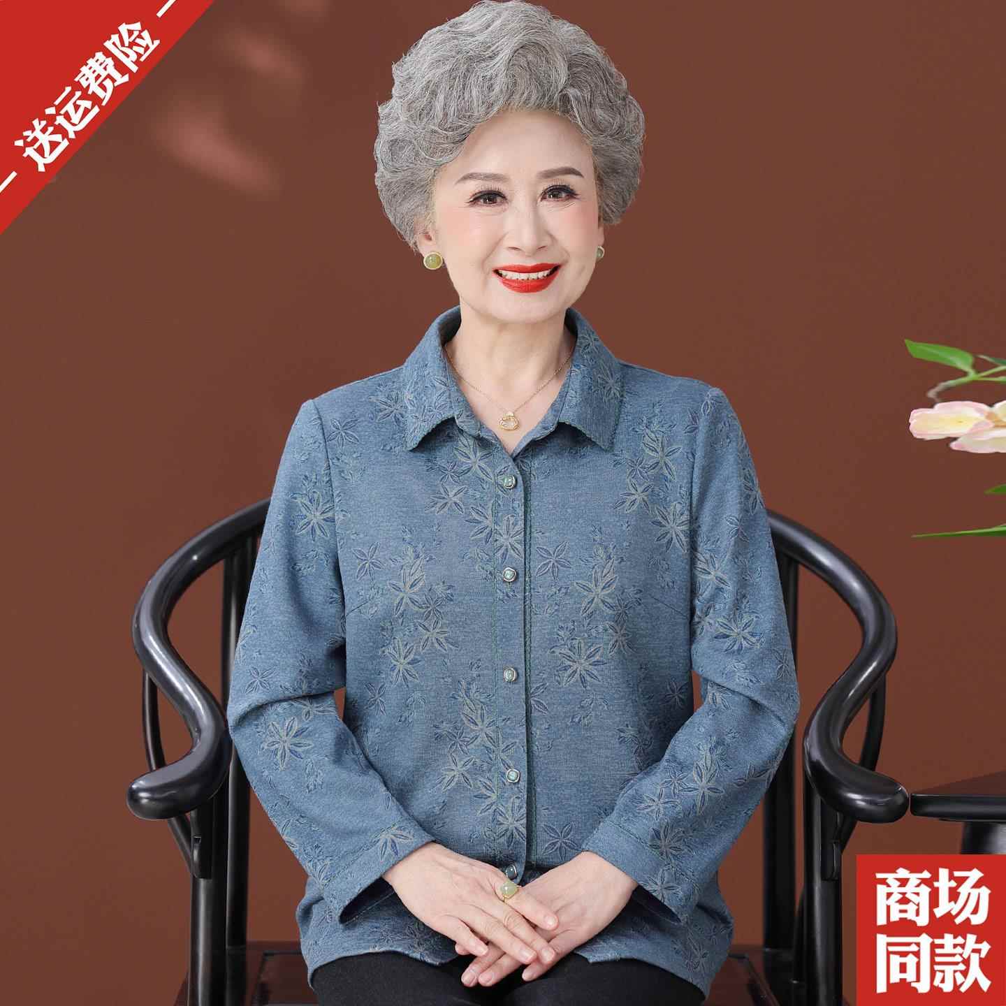 老年人奶奶秋装羊毛长袖衬衫翻领外套薄款中老年妈妈装洋气上衣服