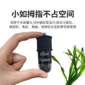 USB微缸斗鱼缸加热棒低水位龟缸迷你石英加热器加温棒鱼缸控温