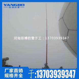 机场塔台防雷针12米高透波玻璃钢接闪器防侧闪优化型避雷针装置