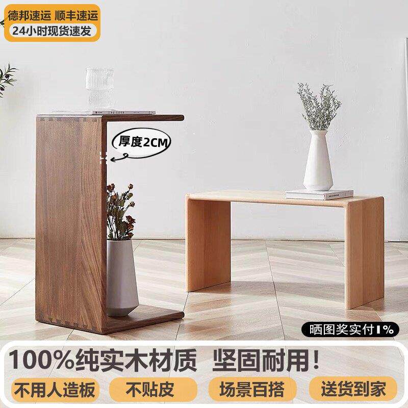 实木沙发边几 C型角几卧室床边桌客厅小茶几现代简约飘窗迷你桌子