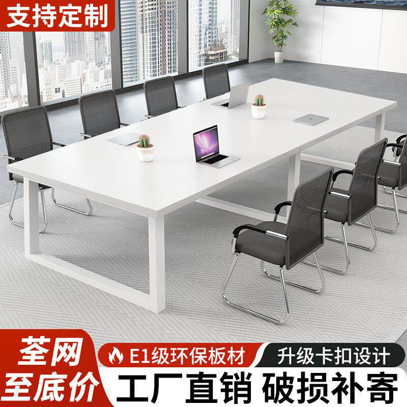 会议桌长桌简约现代办公桌椅组合白色员工位长条桌子培训桌洽谈桌
