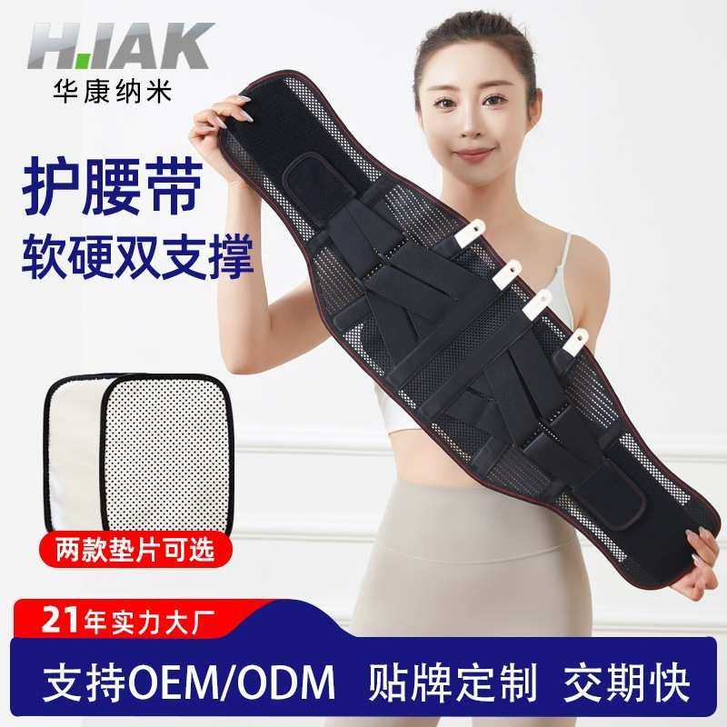 运动护腰带腰间盘劳损腰椎突出腰肌腰疼腰围腰托女士保暖男士新款,运动/瑜伽/健身/球迷用品,运动护腰,淘宝优惠券,粉丝福利购,淘宝优惠卷