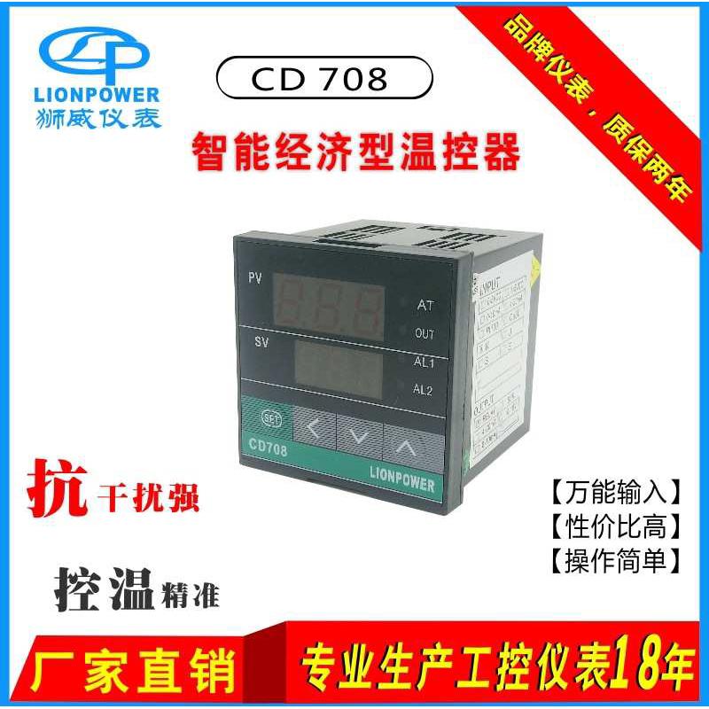 厂家批发 狮威 CD408 CD108 智能数显温控器 温控表 温控仪