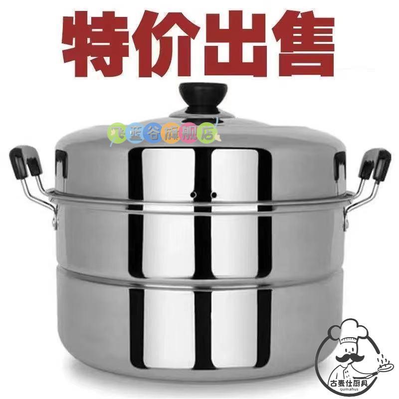 蒸锅304不锈钢三层加厚家用蒸馒头锅大的大号梯真锅3o4不锈钢