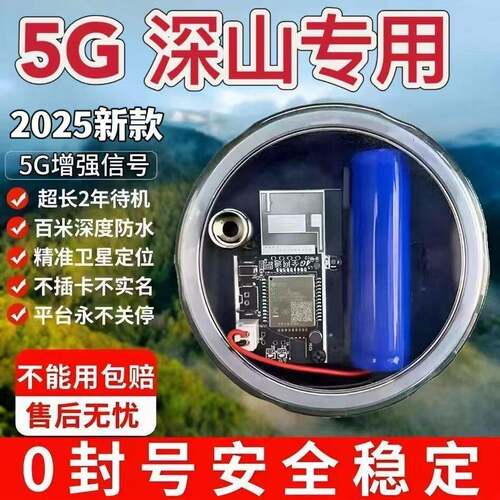 新款5G户外远程报警器 远程深山果园蜂箱养殖专用报警器电池磁铁