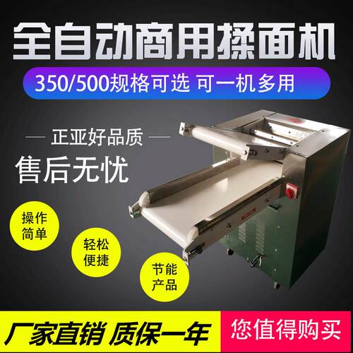 全自动揉面机350型轧面机商用500型揉面机双手轮压面机面条机