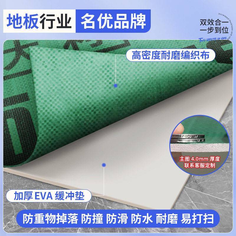 针织棉装修地面保护膜瓷砖地垫地砖防护膜铺地地膜防撕裂防水加厚