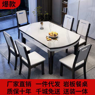 岩板餐桌椅组合小户型家用吃饭桌子椅子大理石实木餐桌可伸缩折叠