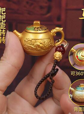 龙凤把把壶转转迷你小茶壶黄铜马上胡转转中式手把件打麻将品