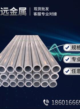 2A12-T4铝管6061-T6大口径壁厚薄铝管LY12无缝管6063铝方管可零切