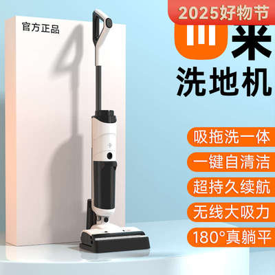 洗地机吸拖一体机器人家用拖地三合一脱扫地吸尘自动清洗电动拖把