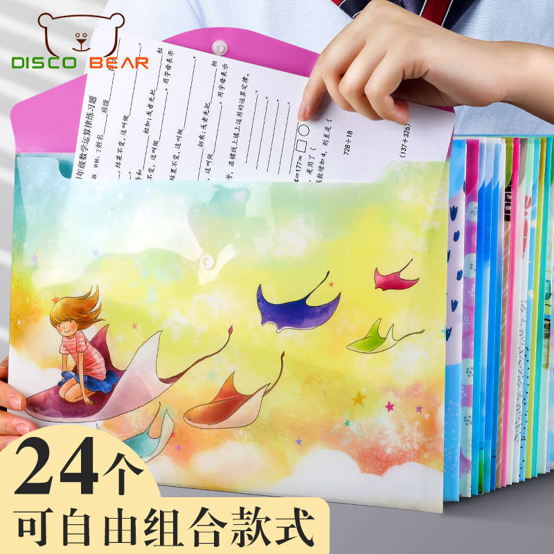 a4文件袋透明小学生奖品补习袋档案袋试卷袋收纳袋塑料纽扣卡通可