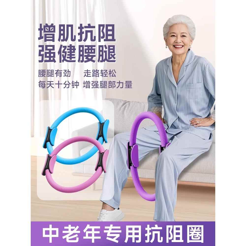 中老年专用锻炼腿部肌肉瑜伽盆底肌抗阻力圈