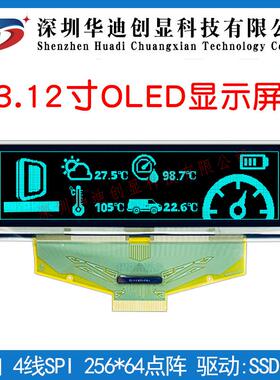 3.12寸OLED显示屏256*64点阵驱动SSD1322UG-5664ASWEF01插接30PIN