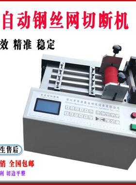 圳厂家供全自动深管机热缩套52012管裁切机销全切自动电脑切管机