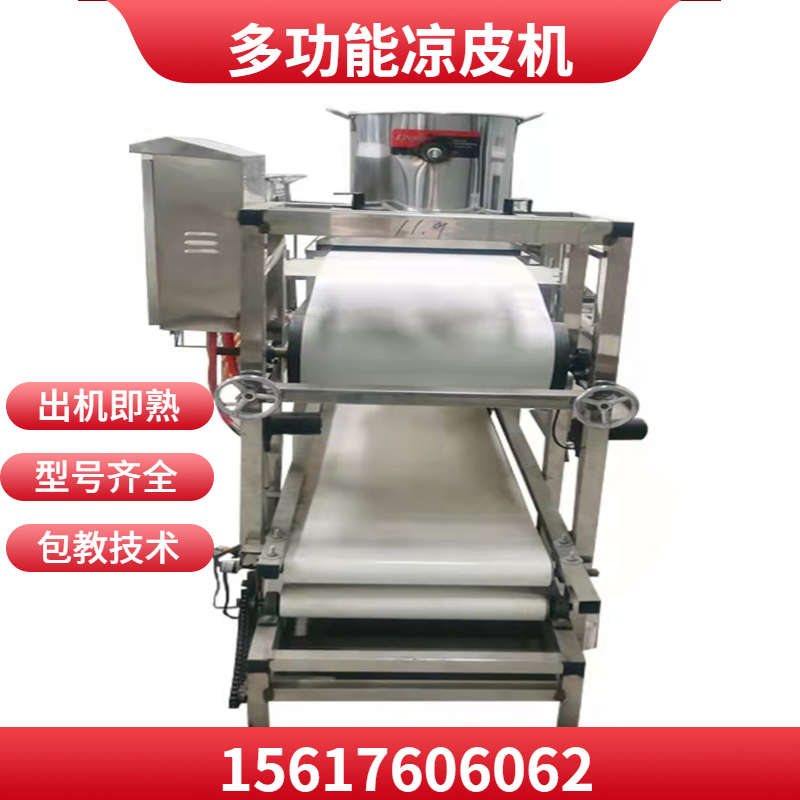 全自动凉皮机多功能小型仿手工米皮机 电加热河粉机出机即熟