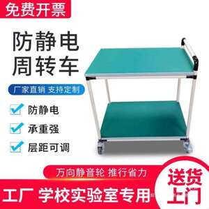 车间防静电2/3层物料架周转车精益管多功能工具车分练移动手推车